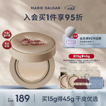 玛丽黛佳 种籽气垫软丘限定贴肤持妆混干皮粉底液 麦白 15g