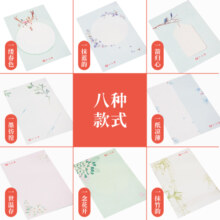 六品堂精美文艺唯美复古日系小清新简约信纸钢笔纸诗意情书信笺古风硬笔书法小楷花笺书写书法纸