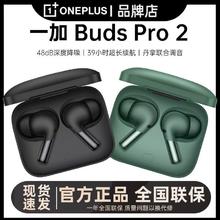 百亿补贴：一加 OnePlus BudsPro2无线蓝牙耳机入耳式通用主动降噪蓝牙耳机