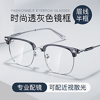万新 winsee 1.56多屏防蓝光镜片*2片+痞帅复古雕花镜架