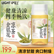 椰泰轻上 金银花凉茶 245ml*10