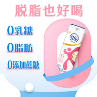 舒化 SHUHUA 脱脂无乳糖牛奶 220ml*24盒*2箱
