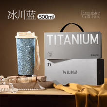 网易严选 纯钛保温杯 一盖双饮咖啡杯 500ml 新年礼盒装