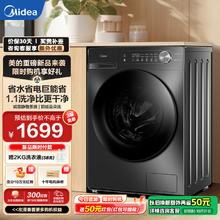 美的 洗衣机全自动滚筒10公斤 单洗36