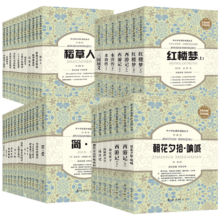几十款任选名著课外阅读书