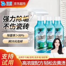 沫檬 草酸清洁剂浴室瓷砖清洗强力去污去黄尿碱高浓度除垢剂300ml*3瓶