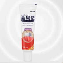 益周适parodontax修护牙龈牙膏2支装