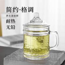 乐唯诗 家用刻花玻璃杯办公泡茶水杯加厚耐热大容量带盖带把水杯喝茶杯子