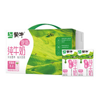 蒙牛 限部分地区：蒙牛脱脂/低脂高钙牛奶250ml*24盒整箱轻负担
