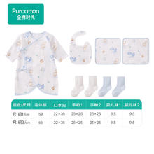 京东PLUS：全棉时代 新生儿礼盒6件套（无礼袋）
