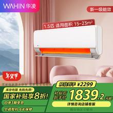 华凌 KFR-35GW/N8HE1Pro 新一级能效 壁挂式空调 1.5匹