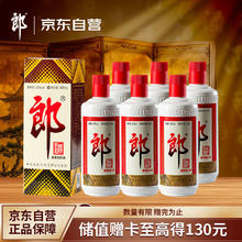 去商家购买 郎酒 郎牌郎酒 酱香型高度白酒 53度 500ml*6瓶 非原箱