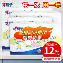 百亿补贴：心相印 厨房纸巾大卷纸家用厨房用纸吸油吸水纸厨房专用纸巾擦油纸