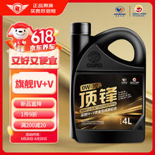 高德润达 顶锋系列全PAO酯类IV+V全合成 SP C2 0W-30 4L 汽车保养 顶锋 C2 0W-30
