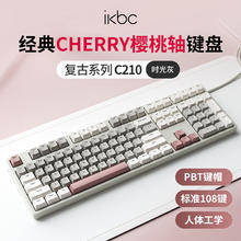 ikbc C210时光灰有线 茶轴机械键盘