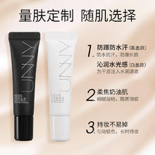 悠宜 unny 持妆粉底液小样5g*1持久不易脱妆男女油皮自然官方旗舰店BY