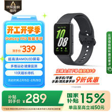 三星 SAMSUNG Galaxy Fit3 智能手环 水墨黑
