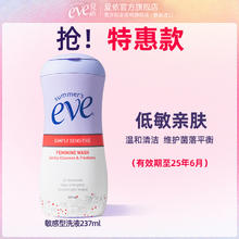 summer's eve 夏依 泰国进口，SummersEve 夏依 女性私处护理洗液 237ml