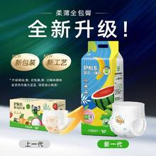 88VIP会员：爹地宝贝 新护航全包臀拉拉裤XXL42片/48片
