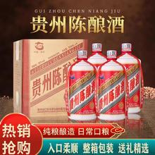 茅台古镇太酉贵州陈酿酒浓香52度500ml*4瓶粮食白酒整箱送礼精选