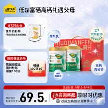 88VIP会员：认养一头牛 高钙富硒生牛乳中老年配方奶粉 750g*2罐 礼盒装