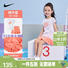 NIKE 耐克 小童装男女童短袖T恤短裤2件套夏季儿童套装 蜜桃粉 110(5)