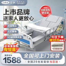 可孚 Cofoe 手动护理床老年人病床家用瘫痪病人病床医用多功能医院医疗床可翻身起背拉屎大小便-D07
