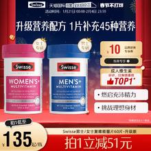 【自营】Swisse斯维诗复合维生素b族男女维生素片提高代谢正品