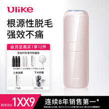 Ulike Air3系列 UI06 蓝宝石冰点脱毛仪 星黛粉女士私处四肢无痛脱毛。