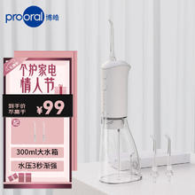 博皓 冲牙器牙齿清洗器 手持立式水牙线 洁牙器 F38 象牙白 情人节礼物送男友送女友
