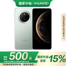 华为 HUAWEI Mate 70 手机 12GB+512GB 云杉绿