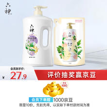限移动端：六神 清香爽肤沐浴露1.5kg 菁萃温润袋装沐浴露420ml