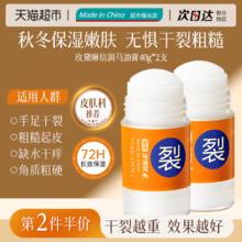 88VIP会员：玫黛琳 MAIGOOLE 马油膏脚后跟干裂修复霜皲裂防裂皴裂滋润护手霜足脱皮开裂凡士林