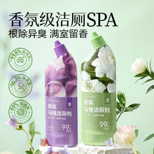 网易严选 香氛马桶洁厕剂 葡萄+栀子500g*2