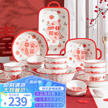 限移动端、京东百亿补贴：佩尔森 CERAMICS 釉下彩陶瓷餐具碗盘筷家用微波炉适用乔迁36头平安喜乐带礼盒