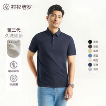 衬衫老罗 商务休闲短袖polo衫 久洗如新 245T0P903S