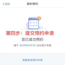 羊毛福利：2025年个人所得税退税开始预约