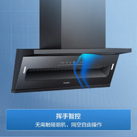 海尔 Haier 超薄巨吸大嘴系列 CXW-358-E900C51 平嵌顶侧双吸油烟机 24立方