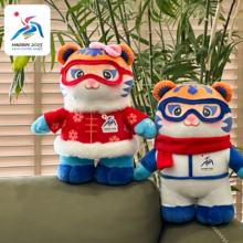 HARBIN 2025 ASIAN WINTER GAMES 哈尔滨亚冬会 哈尔滨2025年亚冬会吉祥物毛绒 滨滨妮妮毛绒玩具（150mm）