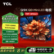 TCL 75Q9K 包安装版75英寸 QD-Mini LED电视