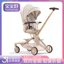 宝宝好 BBH 宝好V16遛娃神器双向推行高景观避震轻便可折叠可坐可平躺婴儿手推车 V16香草拿铁