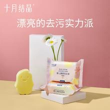 十月结晶婴儿洗衣皂新生幼童宝宝专用