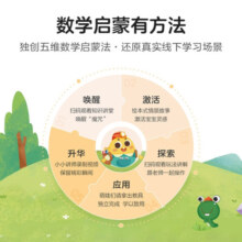 【大/中/小班自选】学而思 摩比爱数学爱语文爱古诗爱拼音爱计算 幼小衔接数学思维启蒙书 学前训练 摩比玩教具