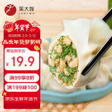 吴大嫂 一只生态饺 猪肉茴香馅 800g