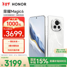 荣耀 HONOR Magic6 5G手机 16GB+512GB 祁连雪 骁龙8Gen3