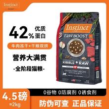 百亿补贴：百利 冻干高蛋白生鲜牛肉无谷双拼猫粮幼猫成猫4.5磅