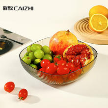 彩致 CAIZHI 水果盘家用简约干果盘客厅点心盘坚果糖果收纳盘透明灰 CZ6613