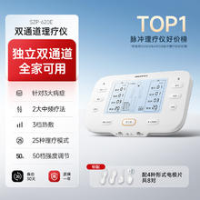 88VIP会员：鱼跃 双通道电疗仪 SZP-620E