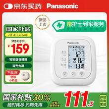 松下 Panasonic 电子血压计家用上臂式 BU200W