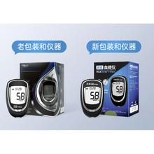 16日0点、国补7折：三诺 Sinocare 血糖试纸 血糖仪家用医用级标准 适用于真睿型（无仪器+50支血糖试纸+50支采血针）